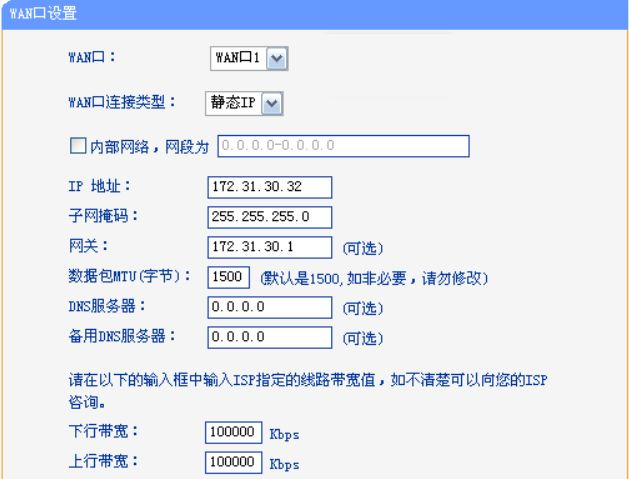 如何疊加多條寬帶，使局域網(wǎng)速度更快？一看就會了！非常簡單！