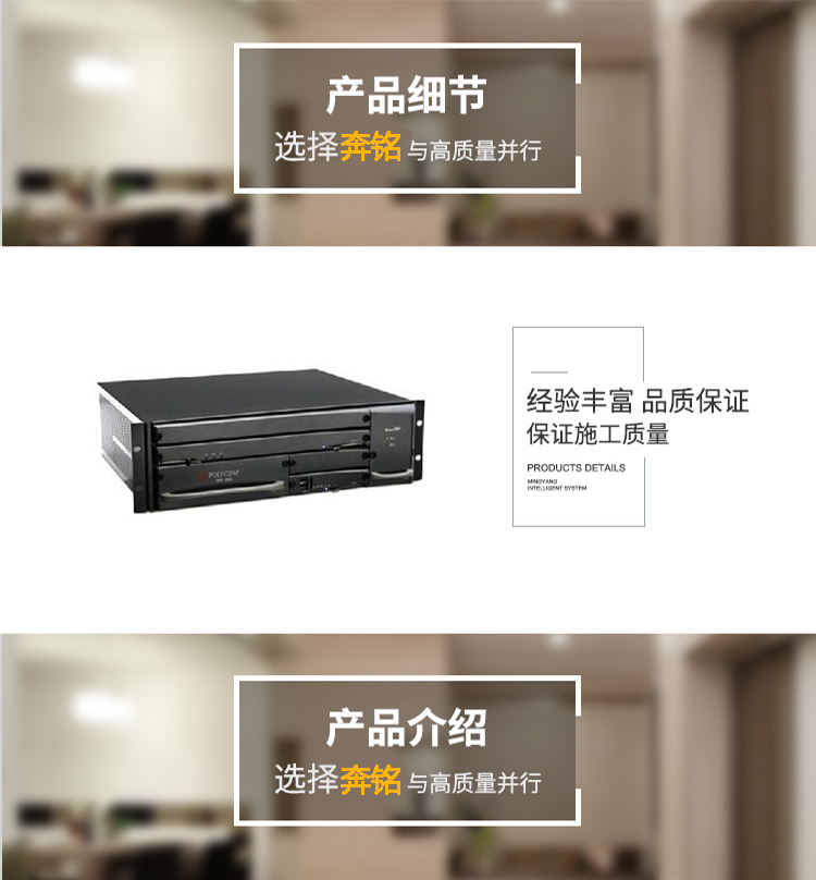 Polycom RMX2000 1080/720P多點(diǎn)控制自適應(yīng)(圖1)