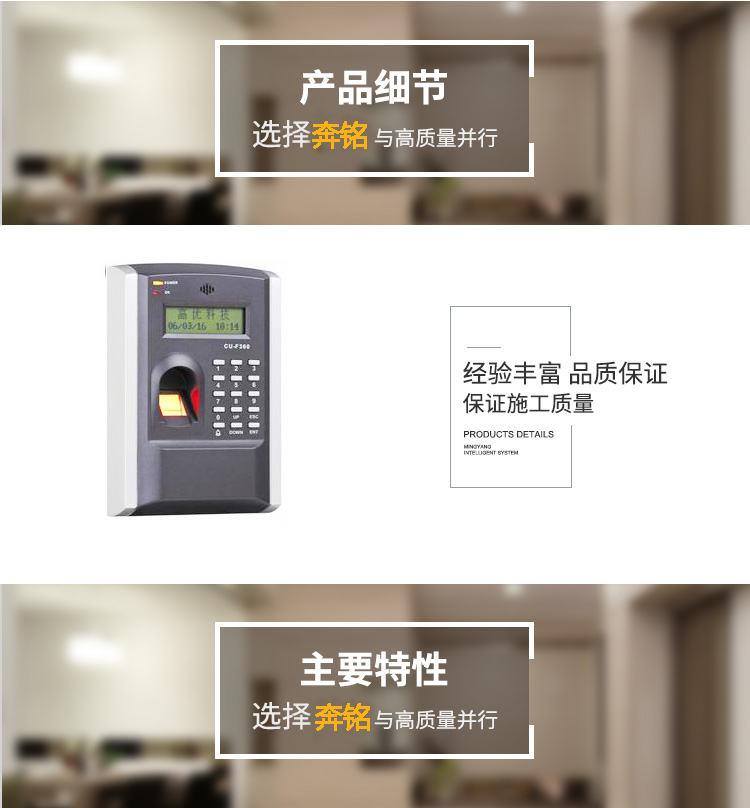 指紋門禁考勤機(jī)(圖1)