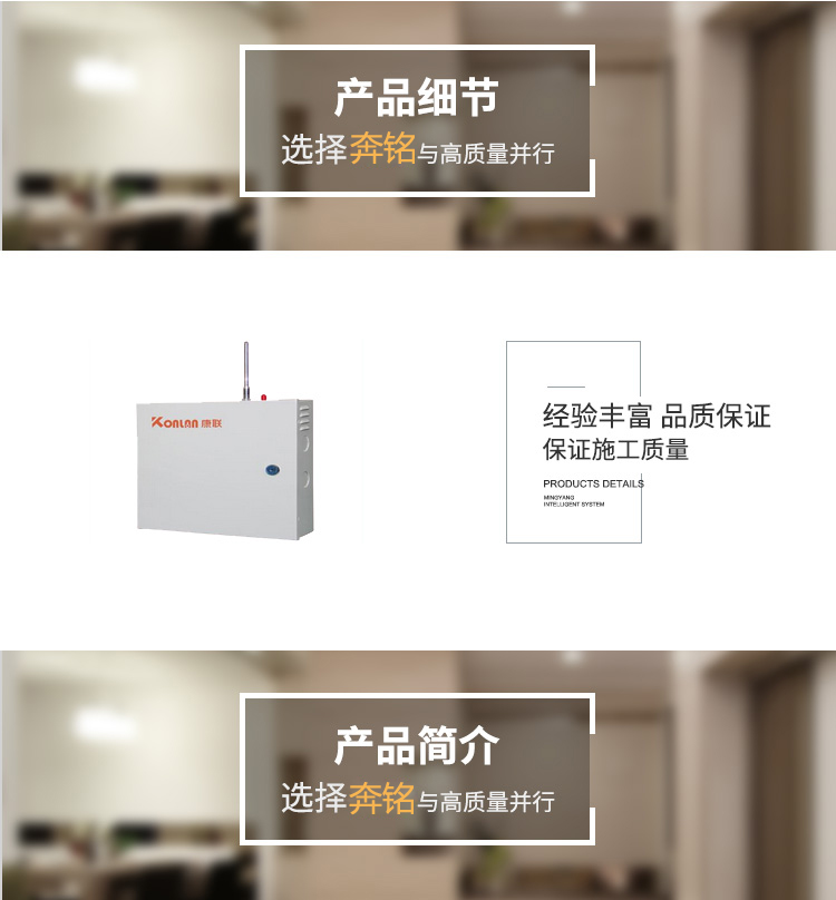 康聯(lián) KL-1830GPRS/GSM 聯(lián)網(wǎng)報(bào)警主機(jī)(圖1)