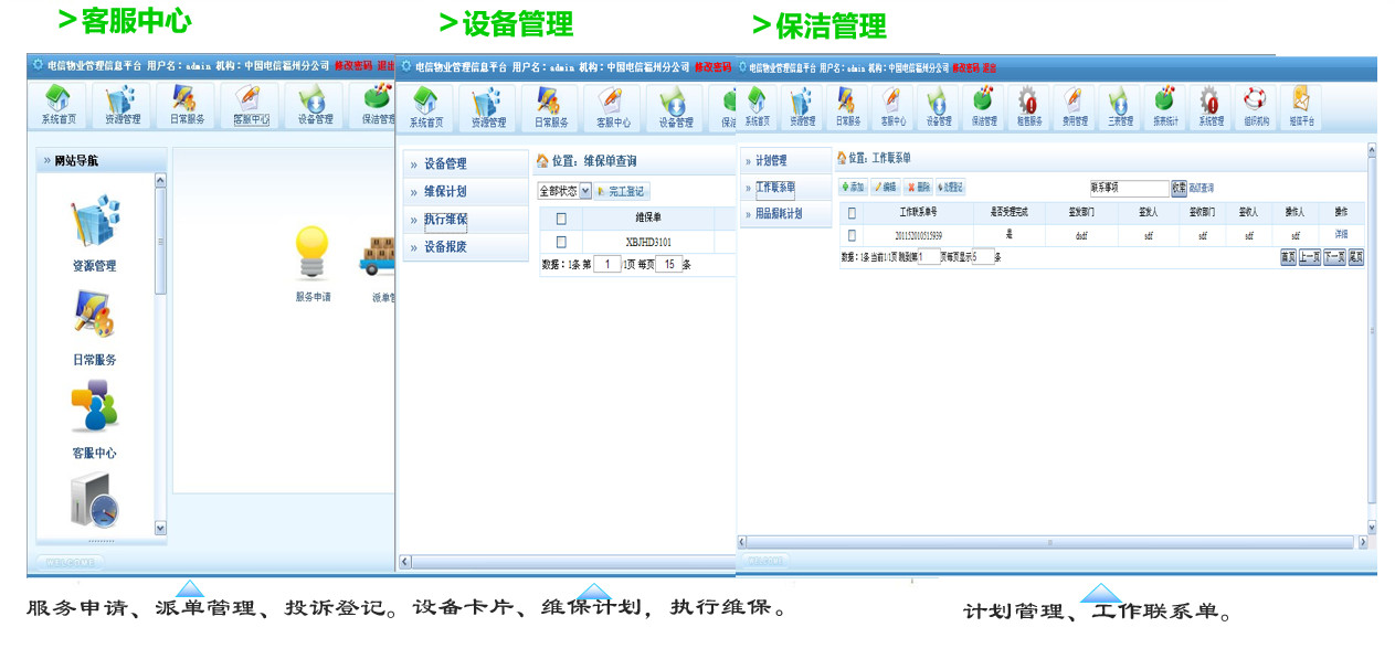 小區(qū)建筑智能化系統(tǒng)方案(圖38)