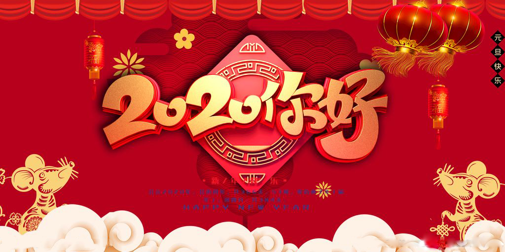 揮別2019展望2020,奔銘科技全體員工祝大家新年大吉，萬事如意(圖3)