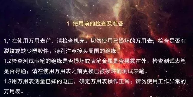 工程師分享萬用表的四大用法，零基礎也能學會！(圖1)