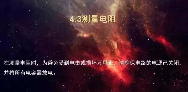 工程師分享萬用表的四大用法，零基礎也能學會！(圖11)