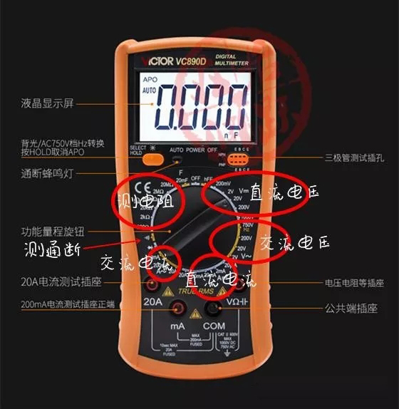 萬用表、搖表、電筆的使用方法及作用簡(jiǎn)介(圖1)