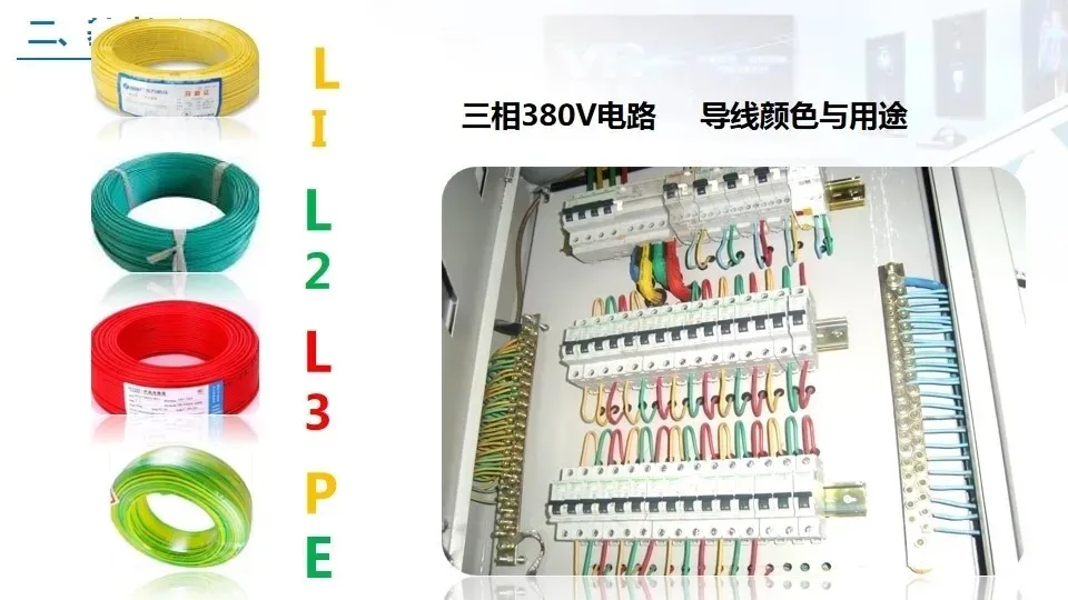 弱電工程人員都要學(xué)會(huì)的——安全用電基本知識(shí)(圖14)