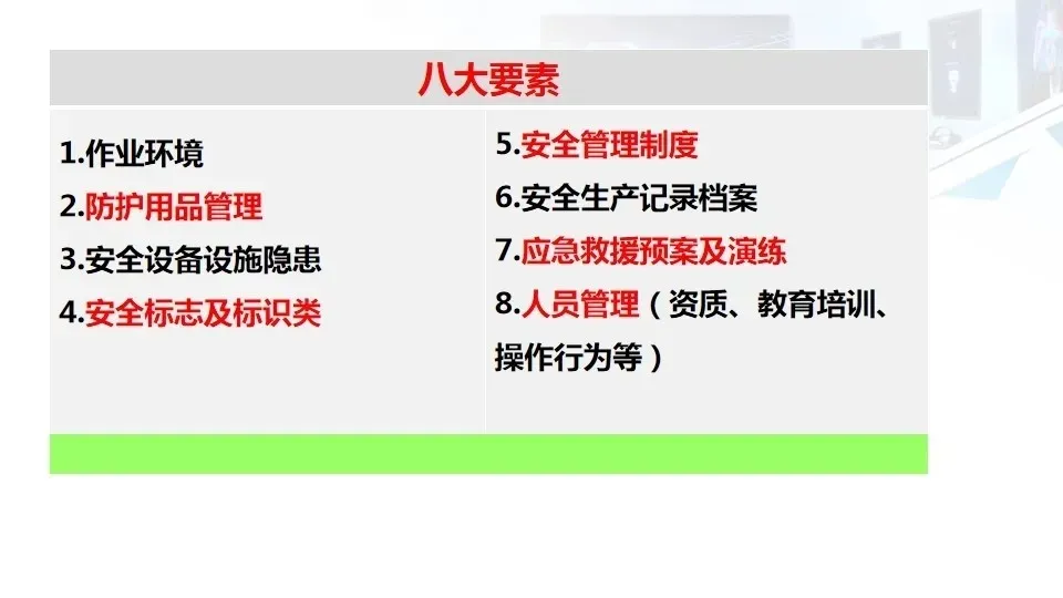 弱電工程人員都要學(xué)會(huì)的——安全用電基本知識(shí)(圖27)