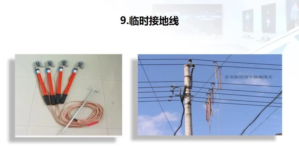 弱電工程人員都要學(xué)會(huì)的——安全用電基本知識(shí)(圖46)