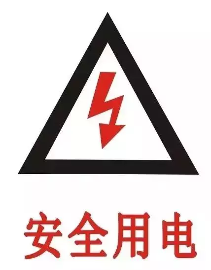 最全的施工現(xiàn)場臨時用電，配電箱、電纜、照明、臨電安全管理方案(圖19)