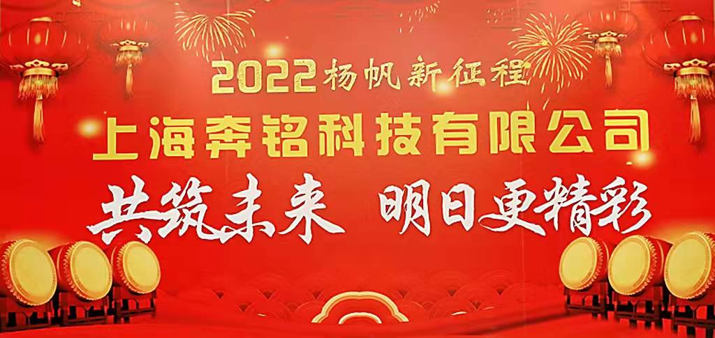 崢嶸歲月不忘初心，楊帆啟航共筑未來(圖1)