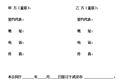 一份完整的智能化工程施工合同(圖1)