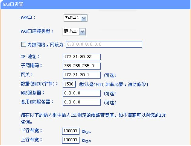 如何疊加多條寬帶，使局域網(wǎng)速度更快？一看就會了！非常簡單！(圖3)