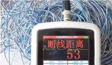 如何快速測(cè)出線纜斷點(diǎn) ?一文了解清楚 (圖6) 如何快速測(cè)出線纜斷點(diǎn) ?一文了解清楚 (圖6)