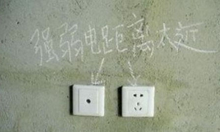 談談強弱電安裝應該保持多遠的距離比較好?(圖2) 談談強弱電安裝應該保持多遠的距離比較好?(圖2)