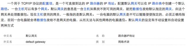路由器 、DNS、網(wǎng)絡(luò)IP 、子網(wǎng)掩碼知識分享(圖6) 圖片