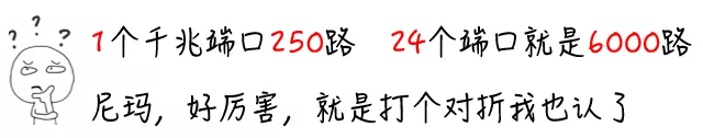 你知道交換機竟然是安防監(jiān)控組網(wǎng)最大的坑嗎?(圖2) 圖片