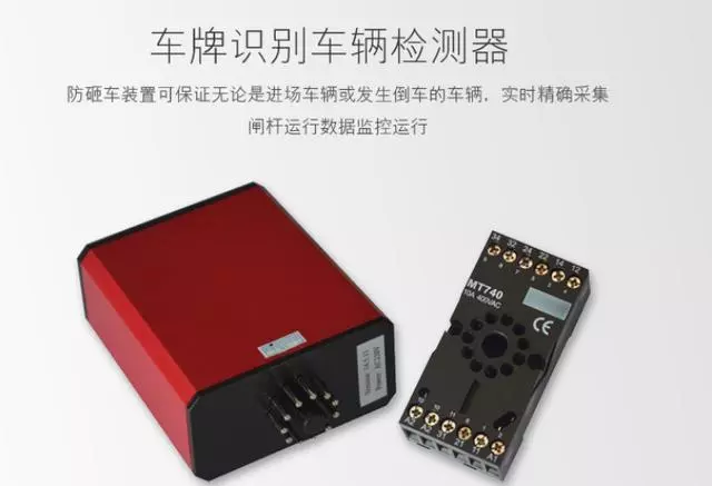 停車場管理系統(tǒng)的安裝,車輛控制器的接線(圖3) 圖片
