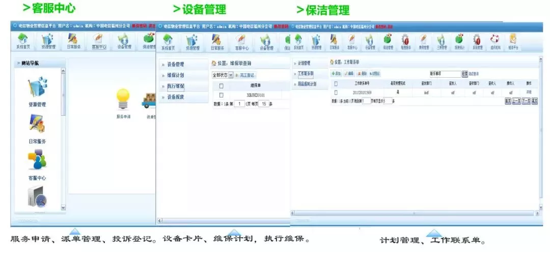 小區(qū)智能化弱電工程需要設(shè)計哪些系統(tǒng)?(圖28) 圖片
