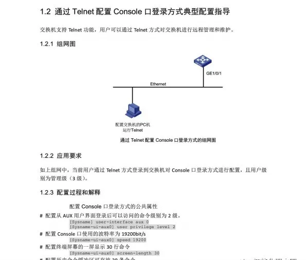 交換機(jī)需要做哪些配置一個(gè)完整的項(xiàng)目工程?(圖12) 圖片