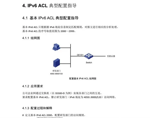 交換機(jī)需要做哪些配置一個(gè)完整的項(xiàng)目工程?(圖22) 圖片